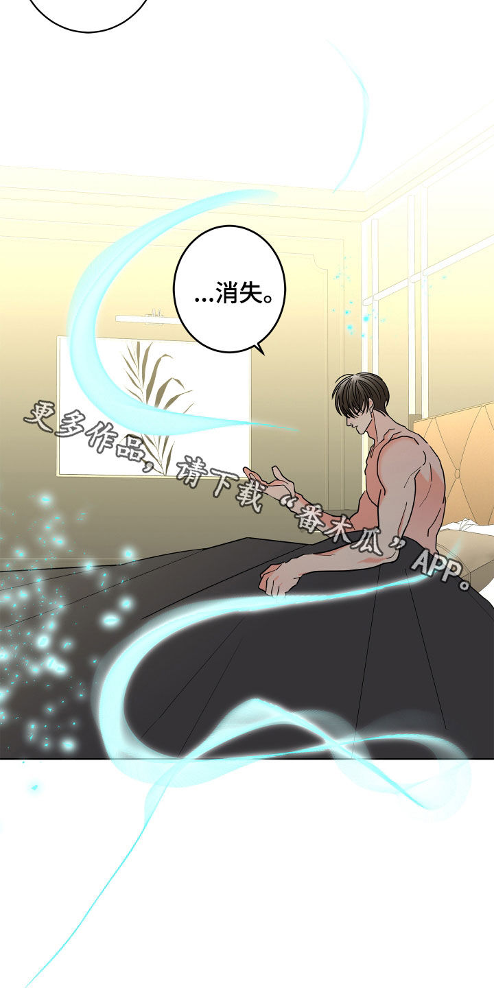 第66章：【第二季】不想消失3