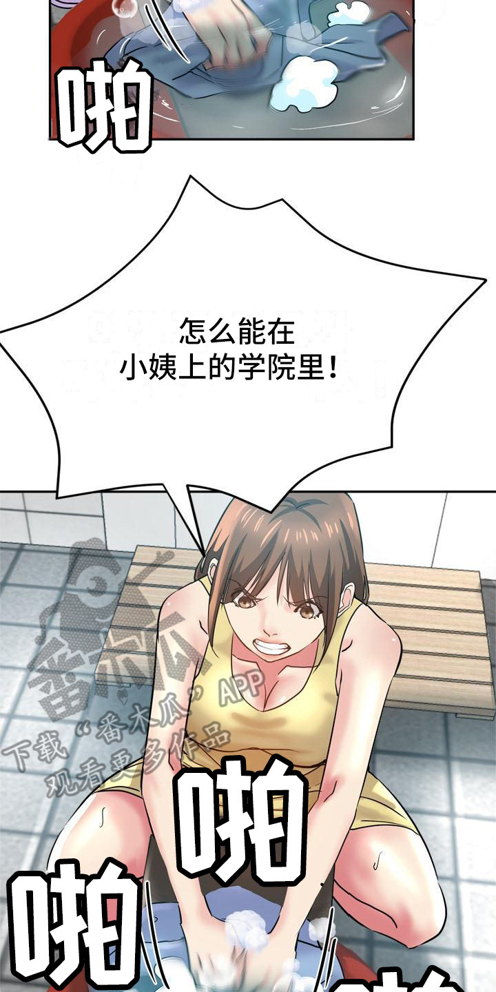 第21章：洗衣服1
