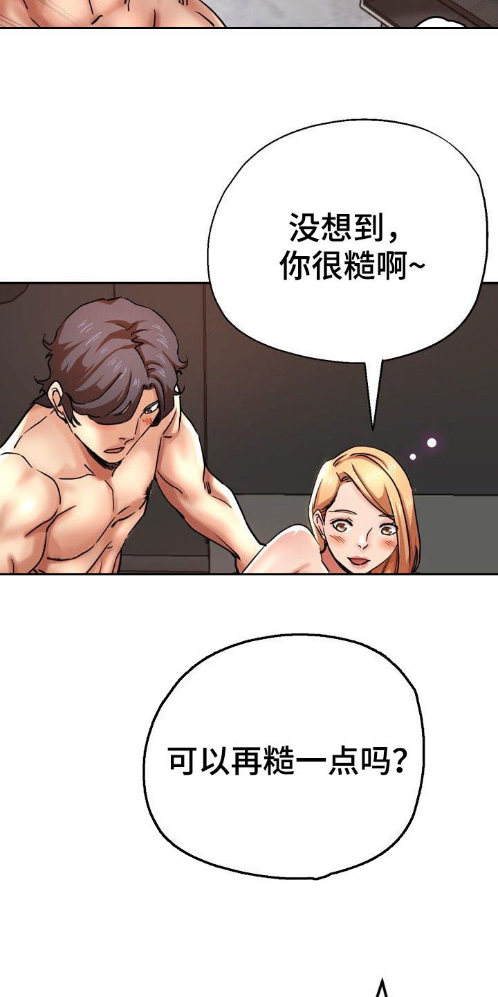 第37章：声音2