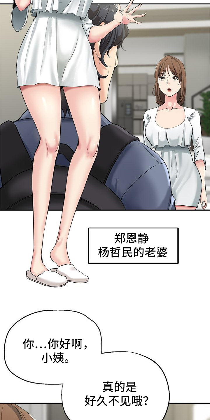第1章：外甥1
