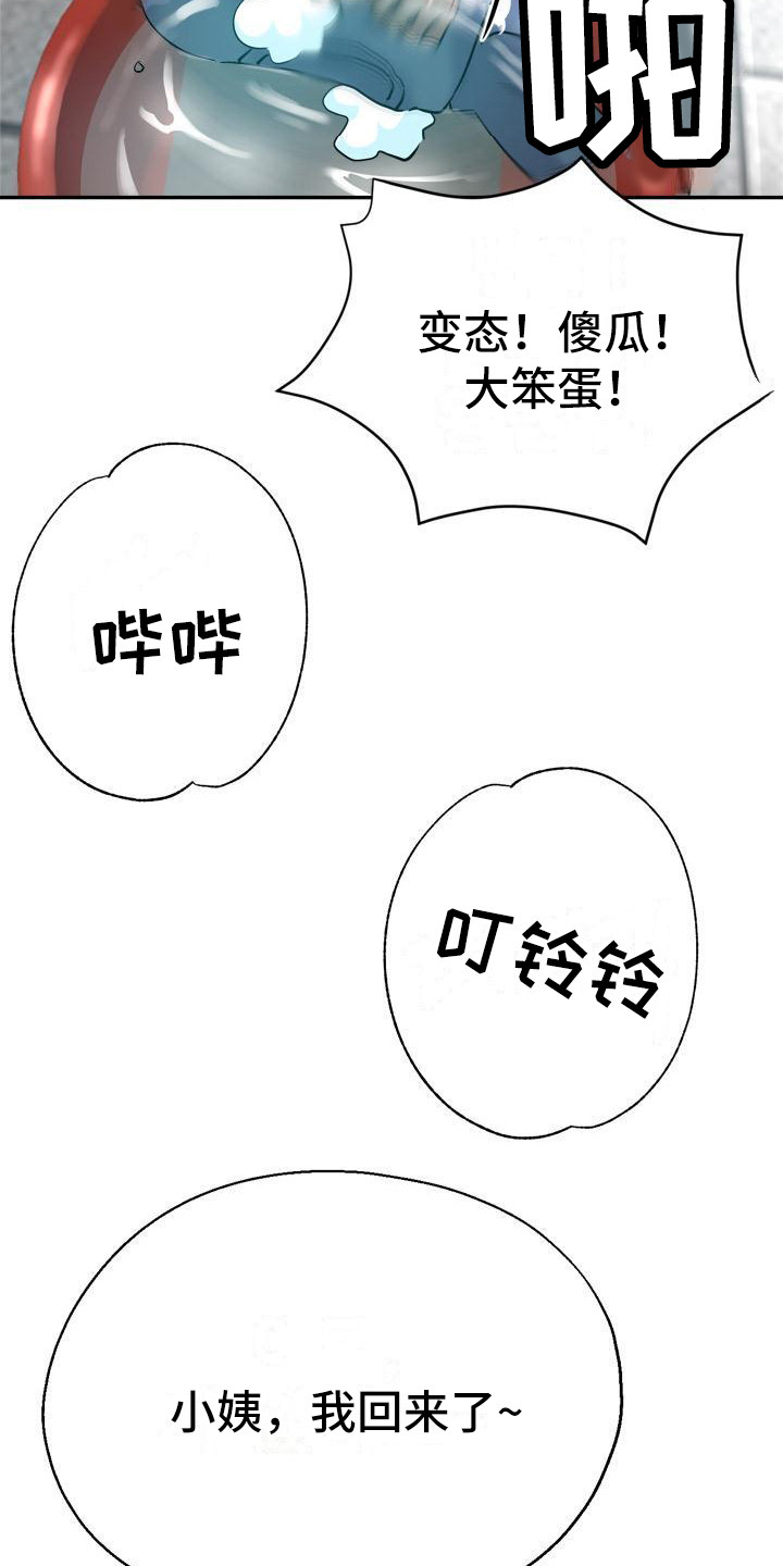 第21章：洗衣服2