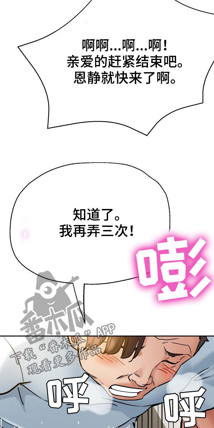 第31章：变得豁达3