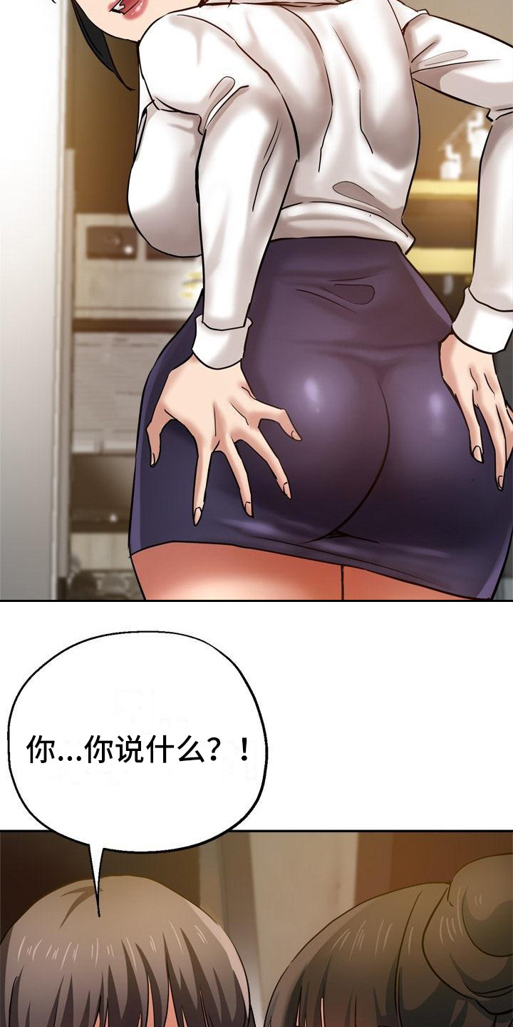 第20章：生气1