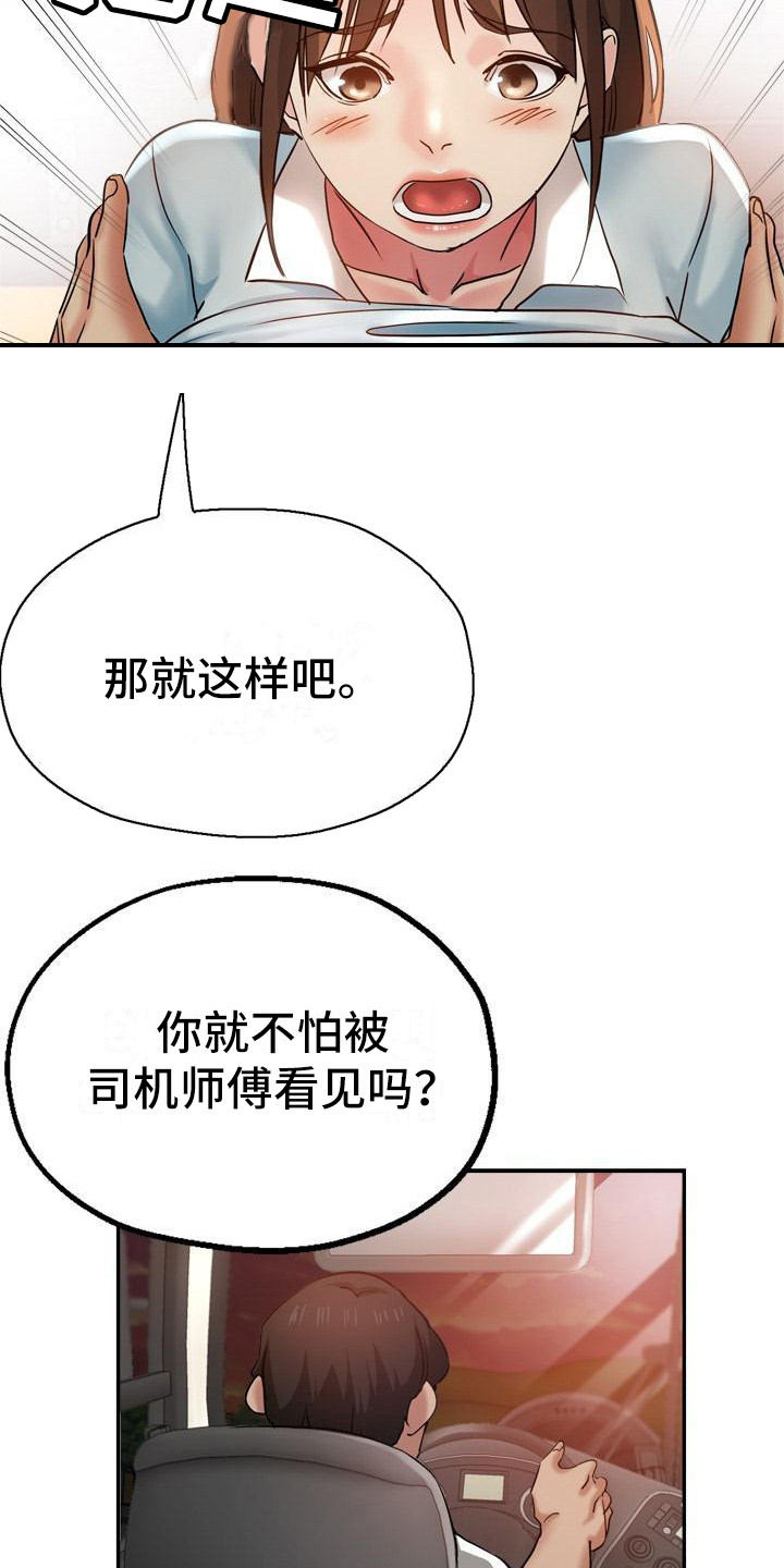 第26章：到家了4