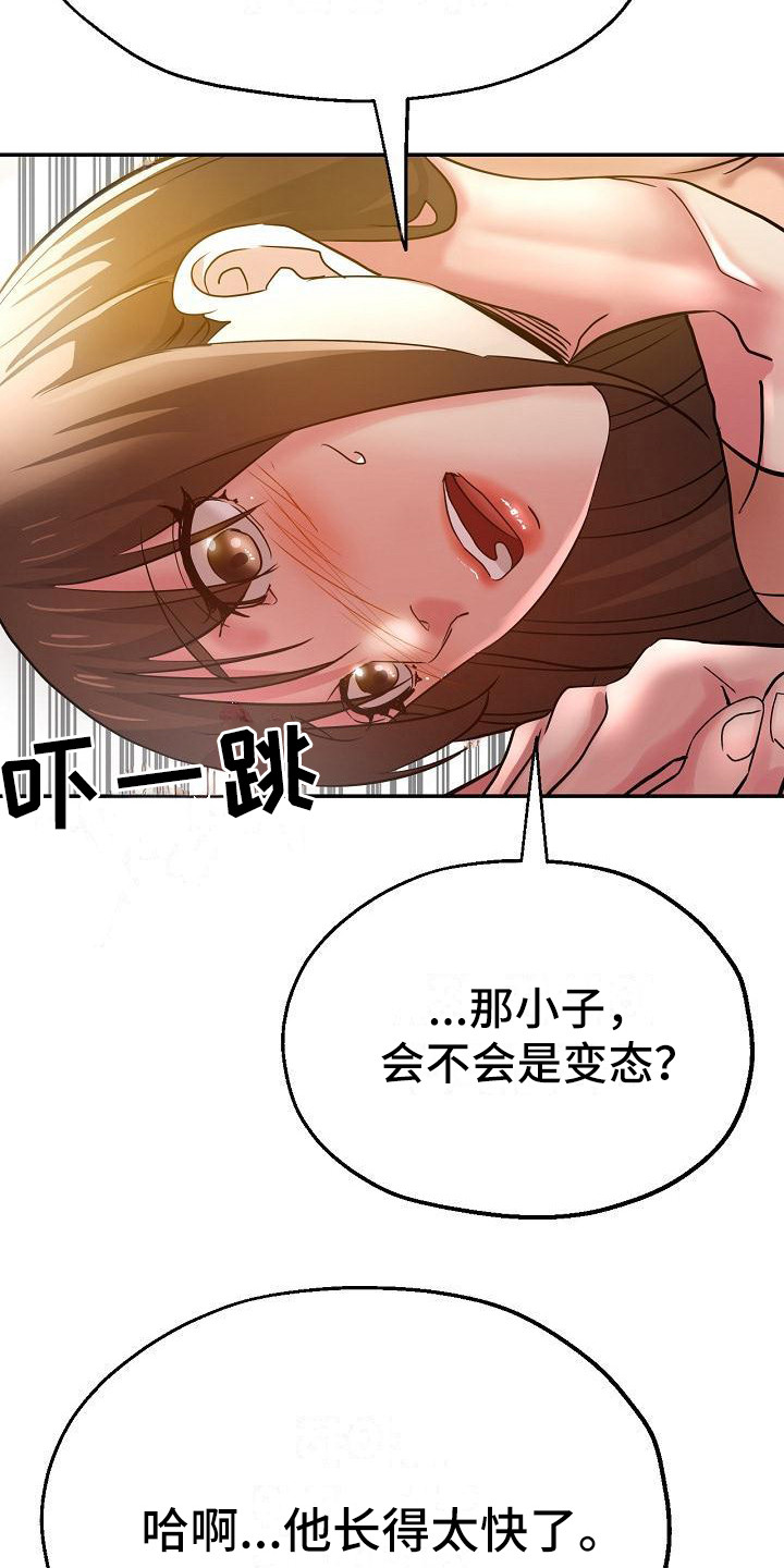 第18章：炫耀2