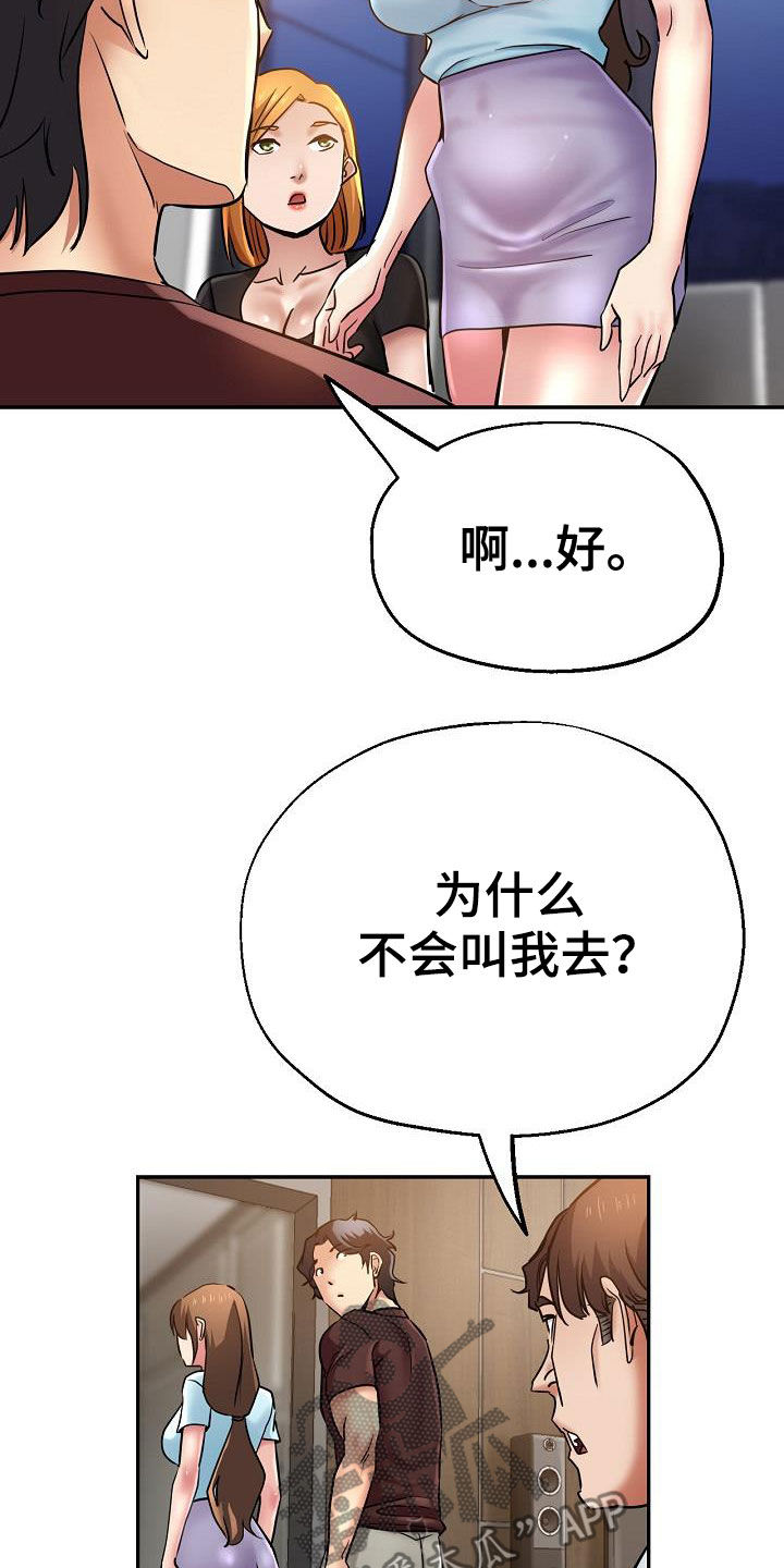 第31章：变得豁达4