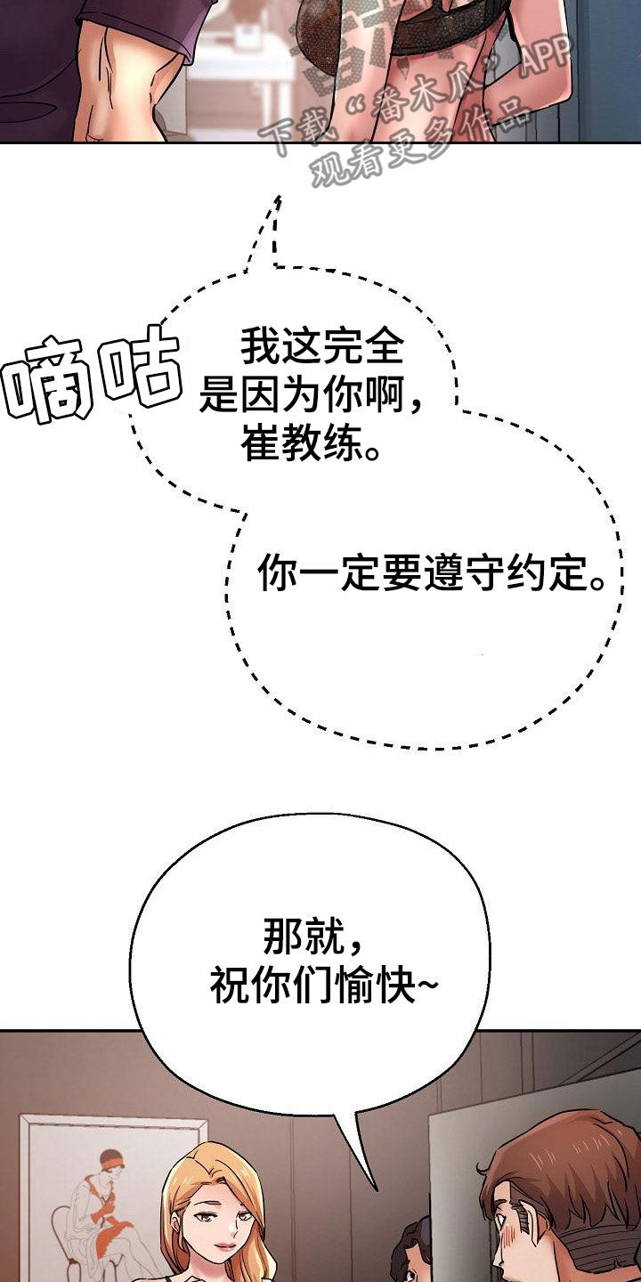 第39章：送车2
