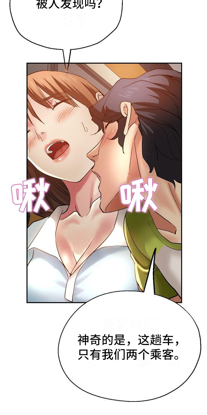 第25章：疯了3