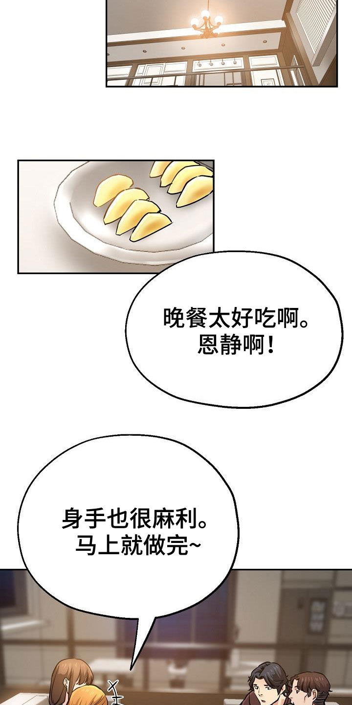 第31章：变得豁达0