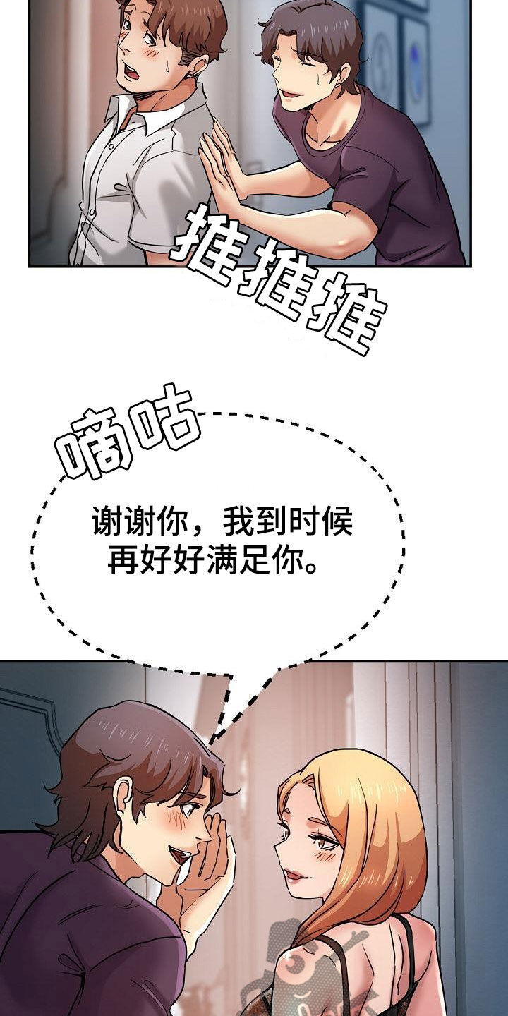 第39章：送车1