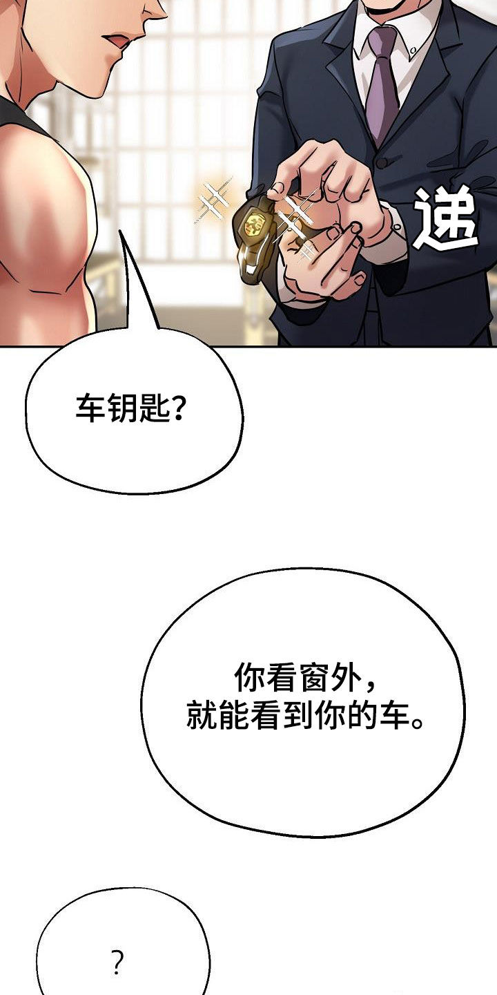 第39章：送车2