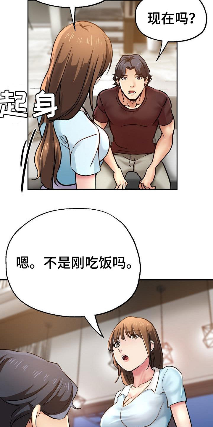 第31章：变得豁达3