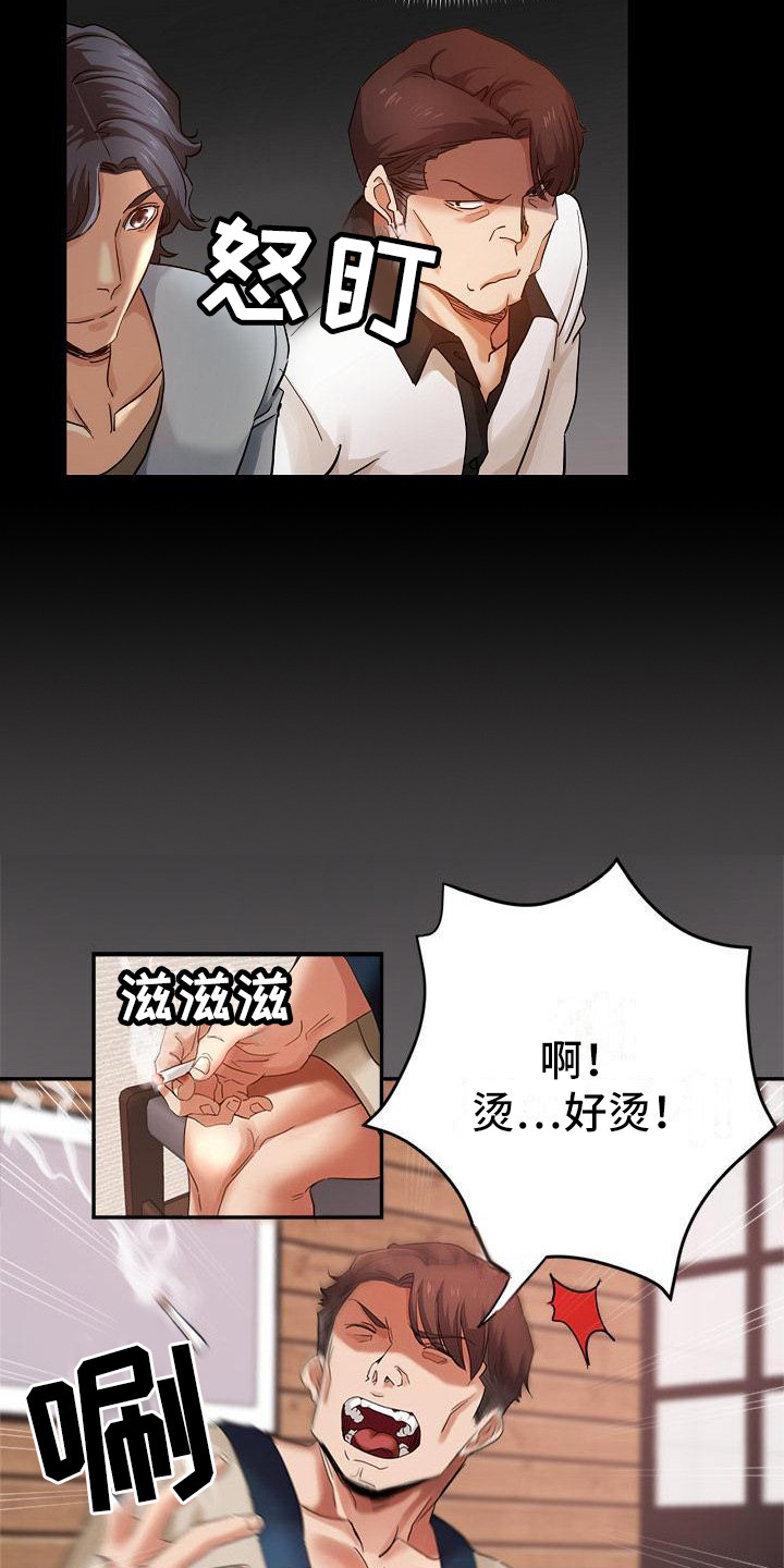 第7章：慌张2
