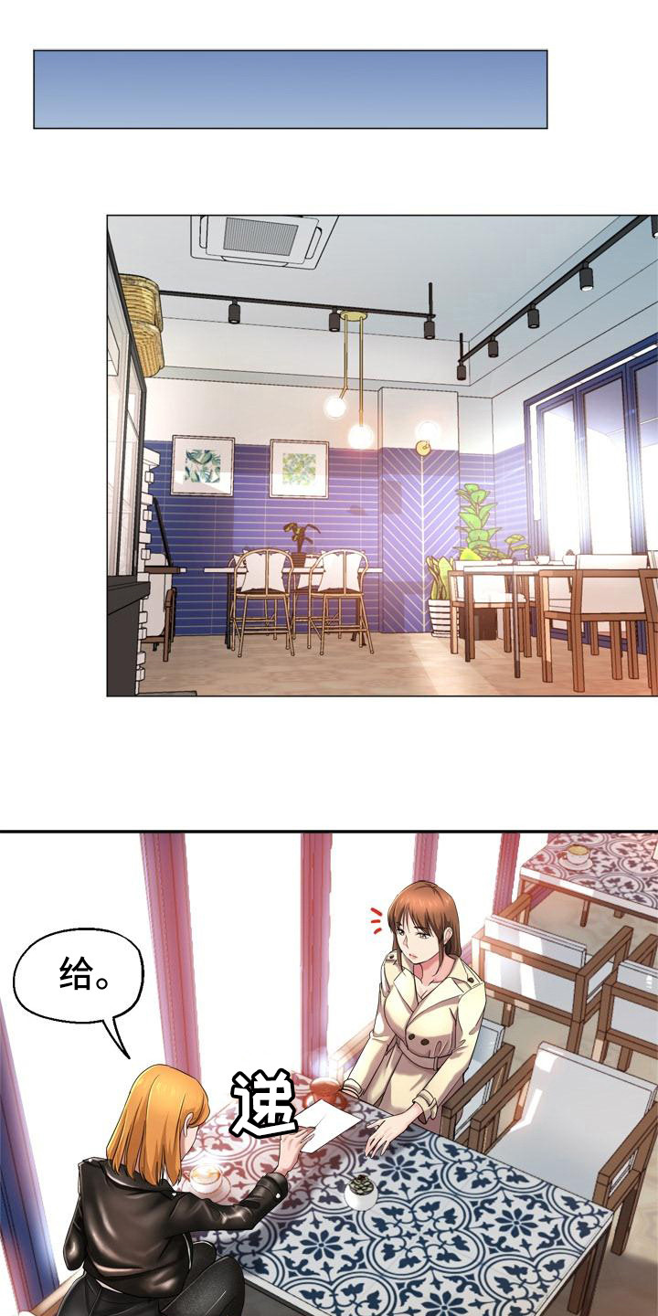 第2章：瑜伽学院0
