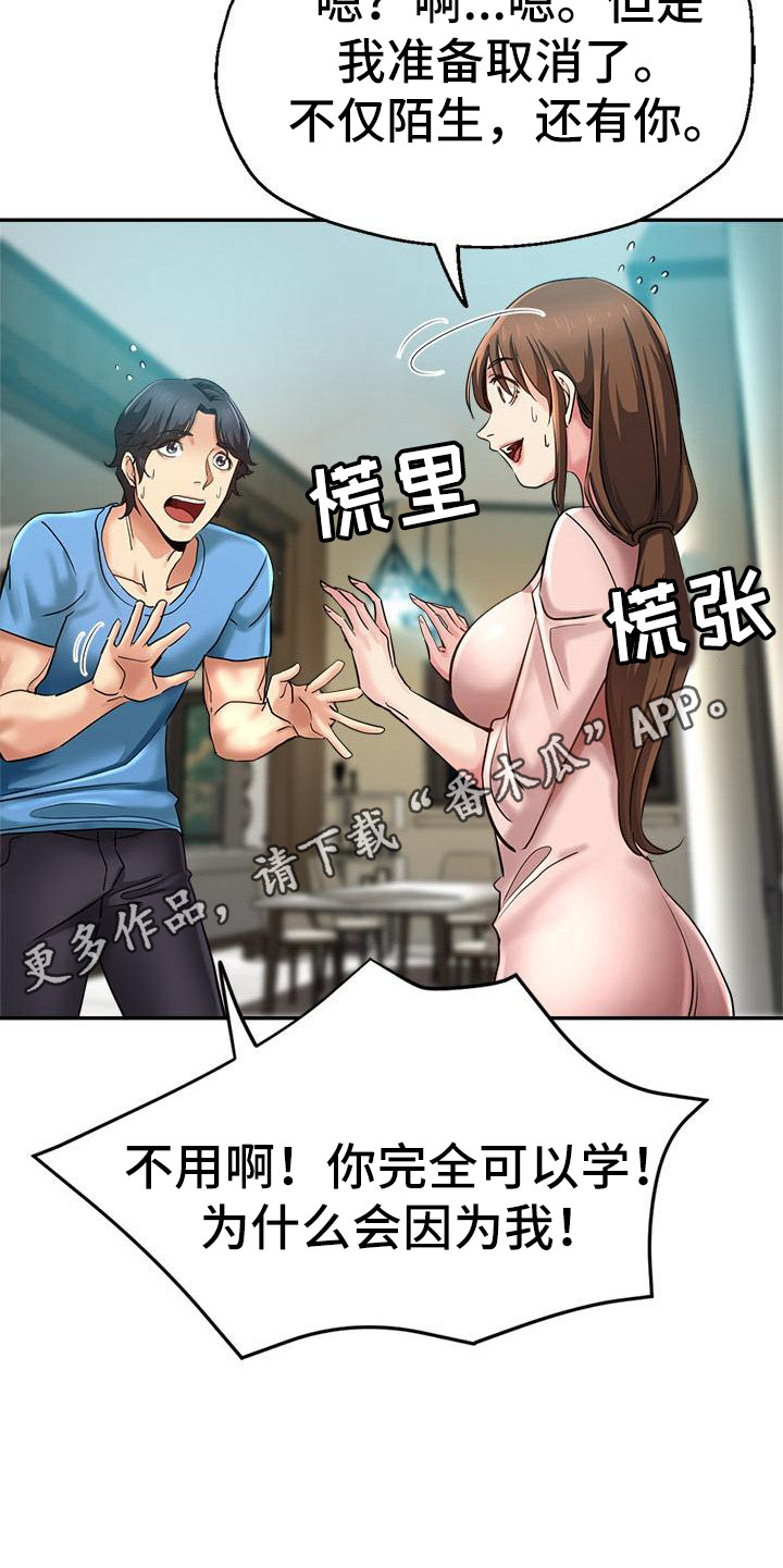 第4章：尴尬4