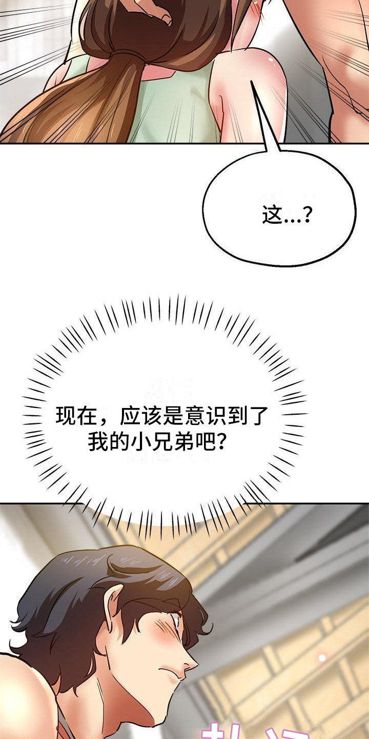 第18章：炫耀2