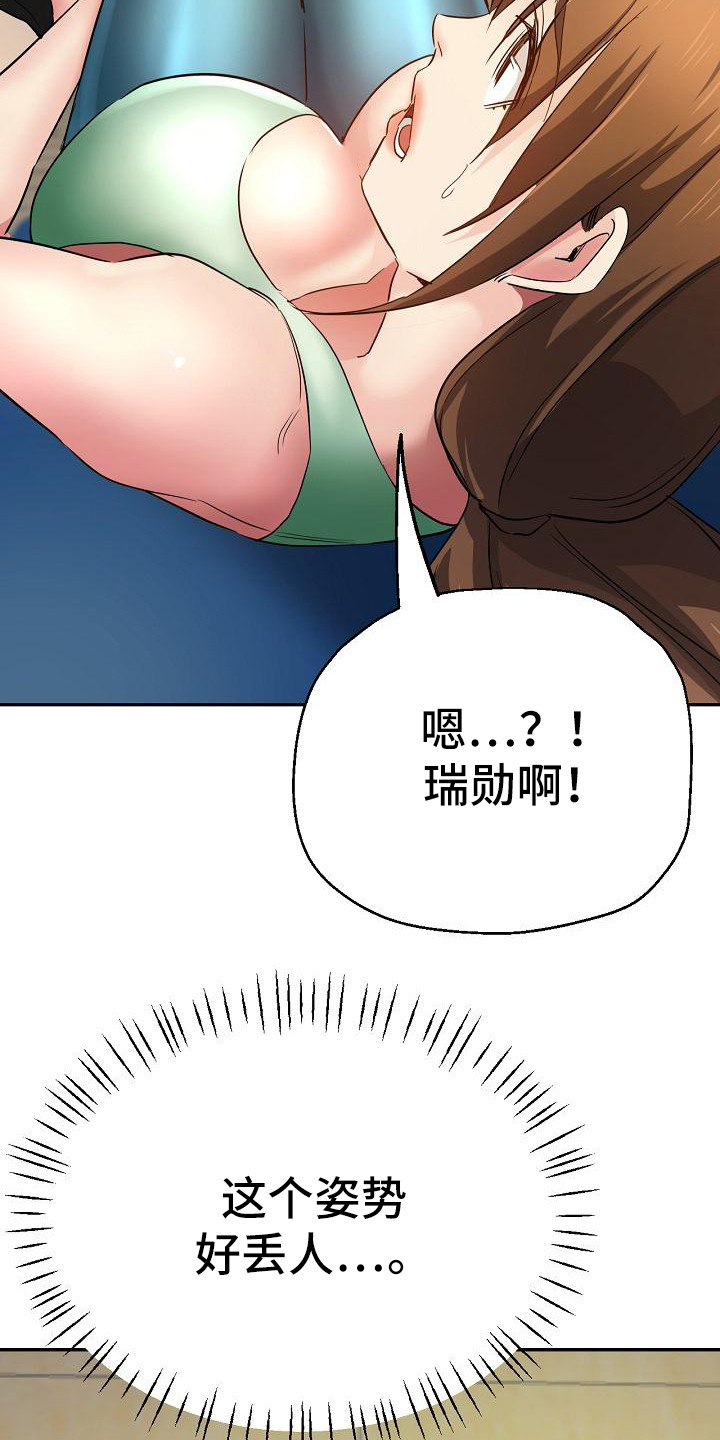 第5章：扶着3