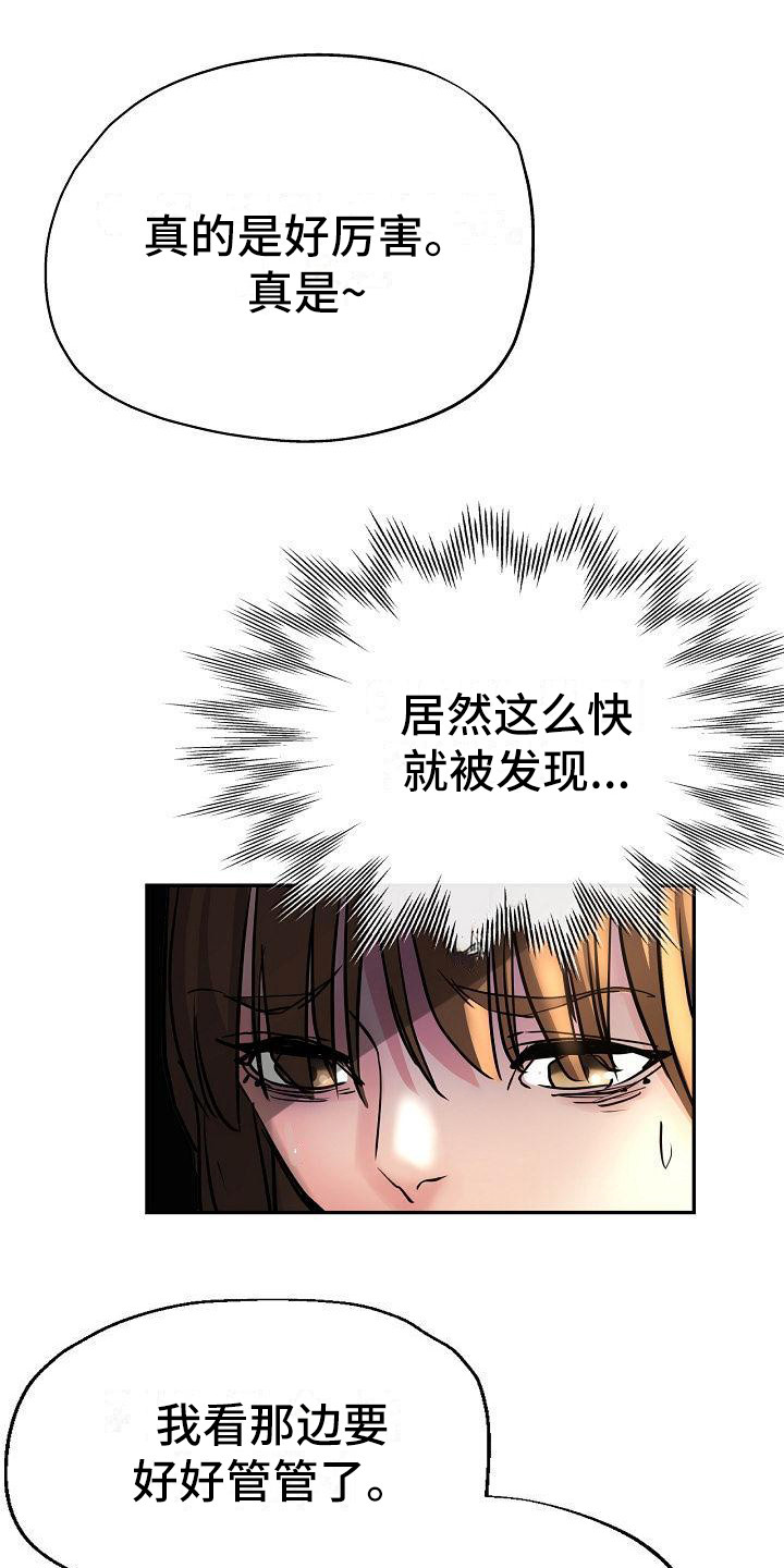 第30章：去而复返0