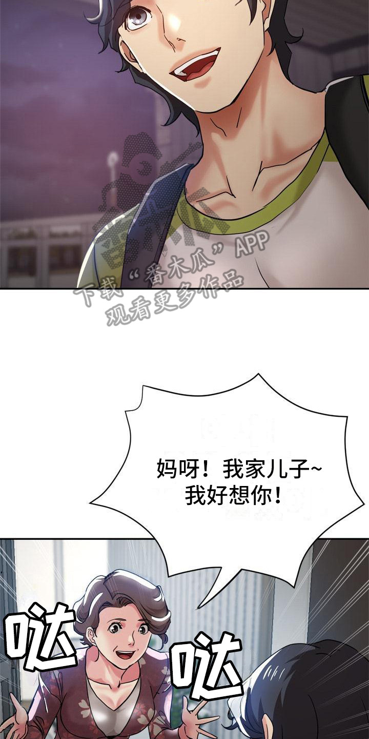 第27章：急切1