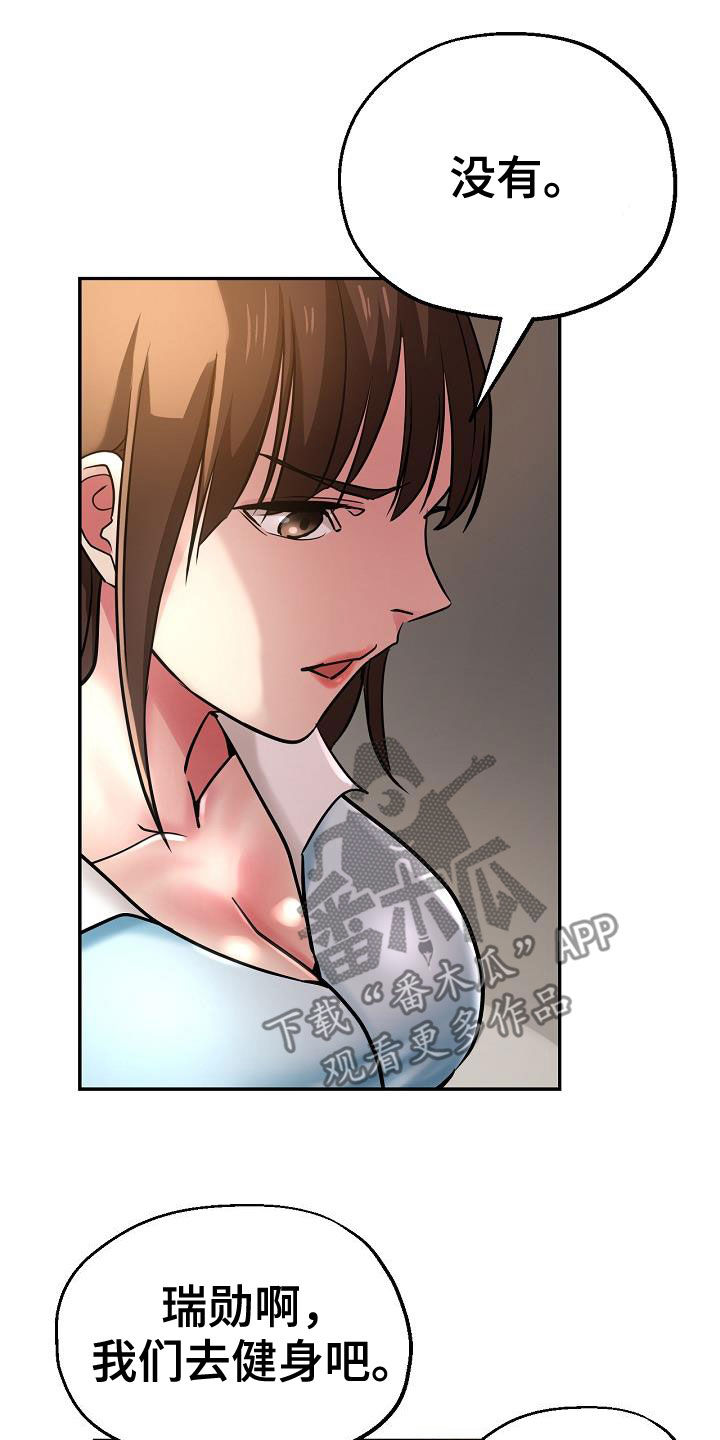 第31章：变得豁达2