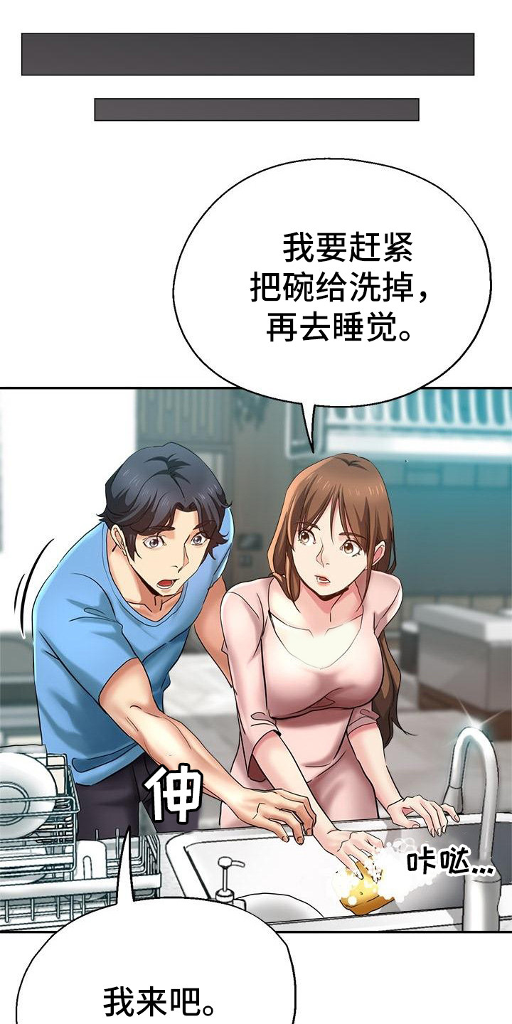 第4章：尴尬0
