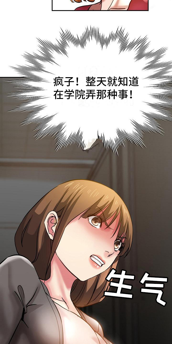 第20章：生气2