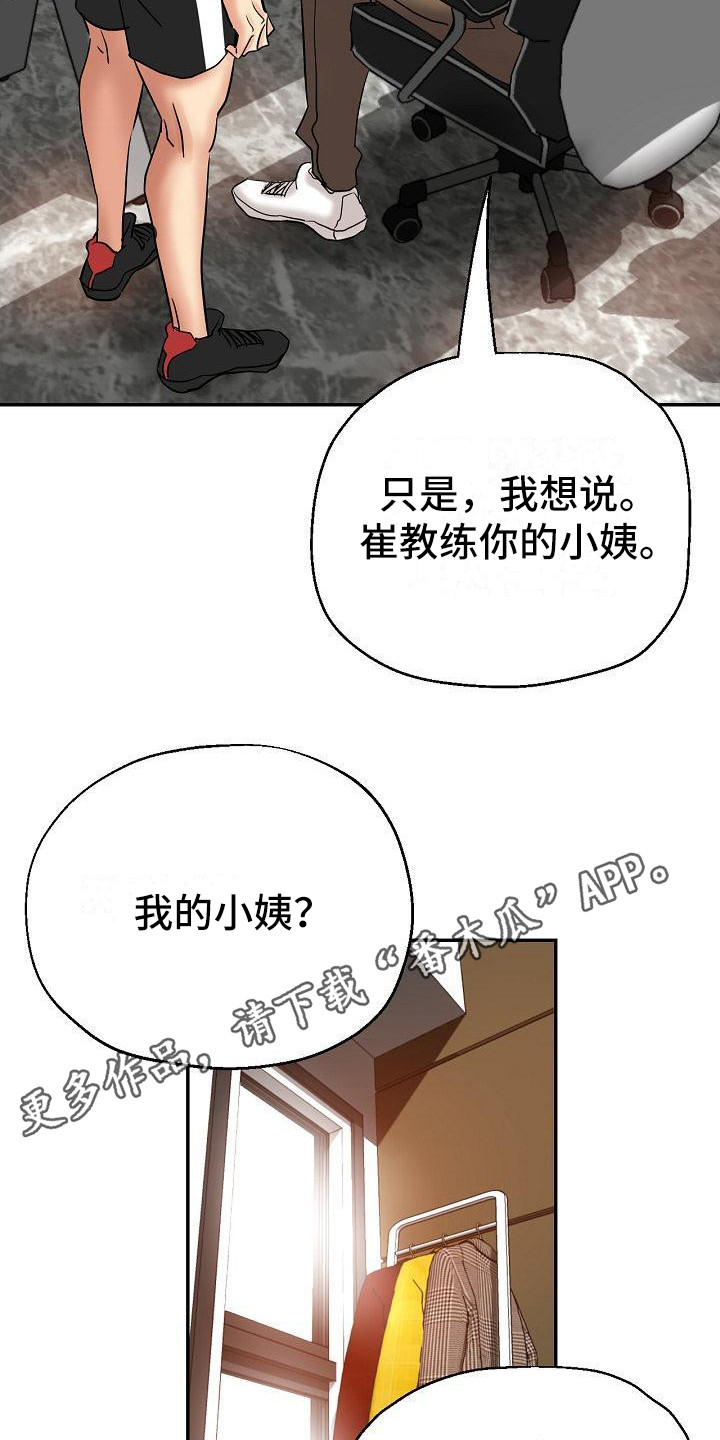 第9章：叛徒4