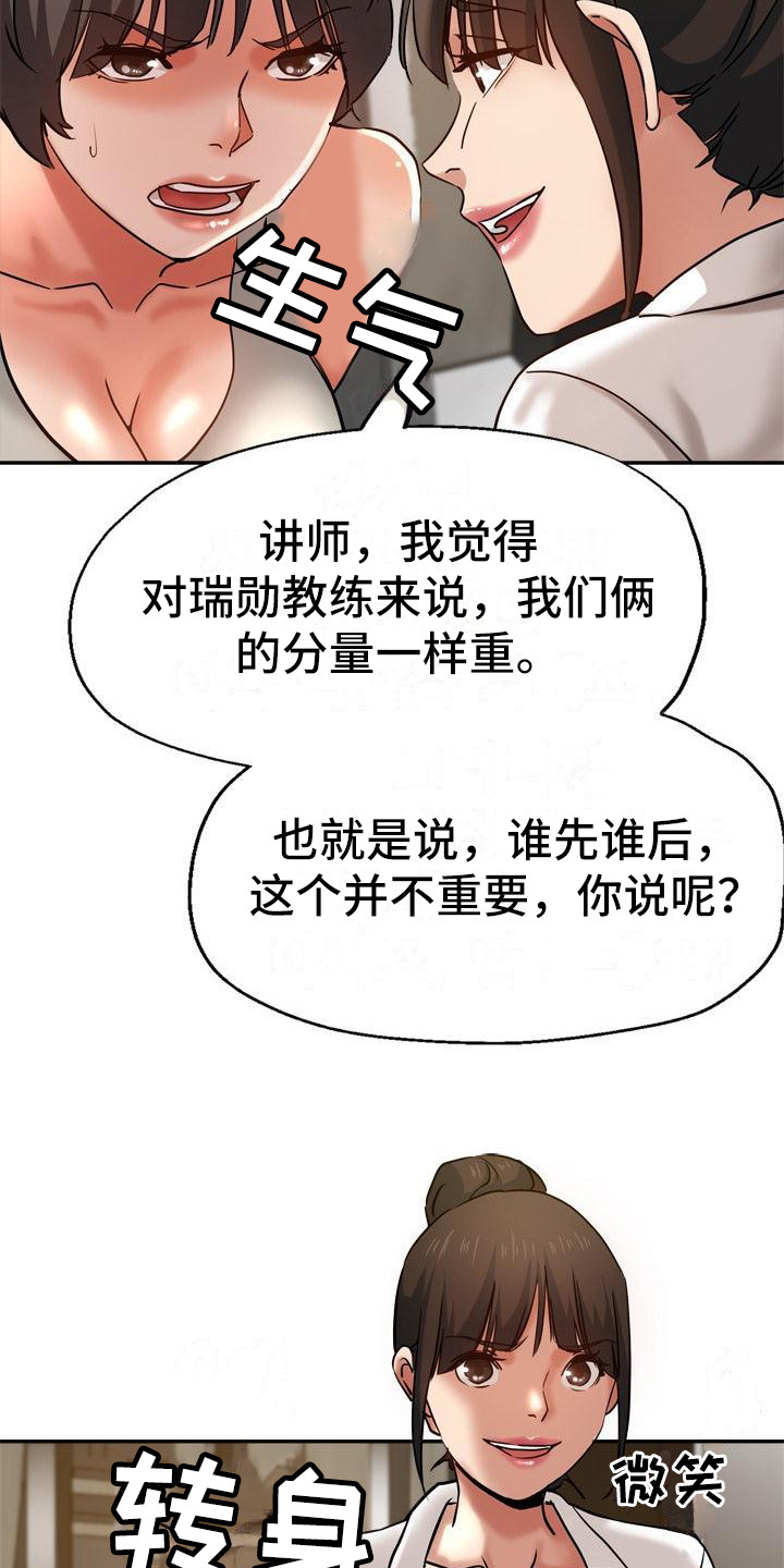 第20章：生气2
