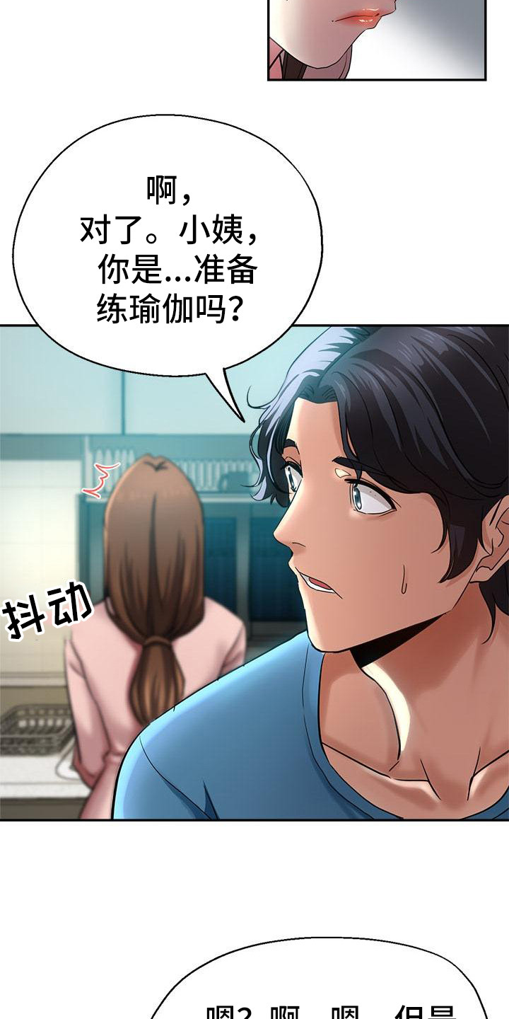 第4章：尴尬3