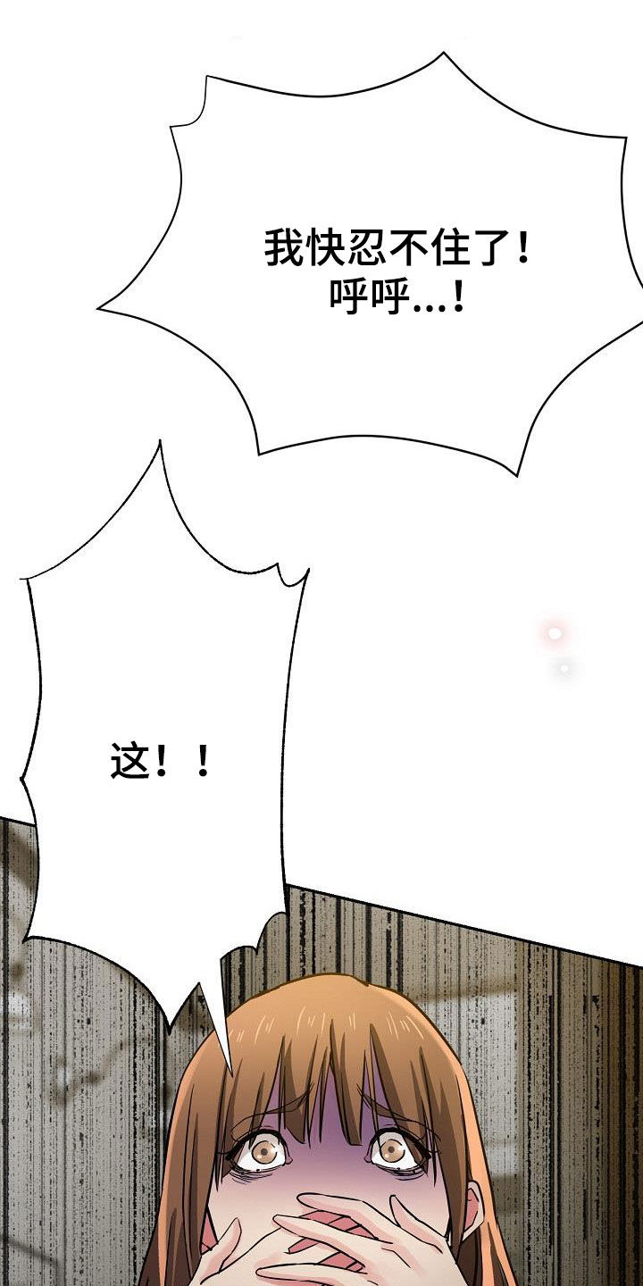 第31章：变得豁达0