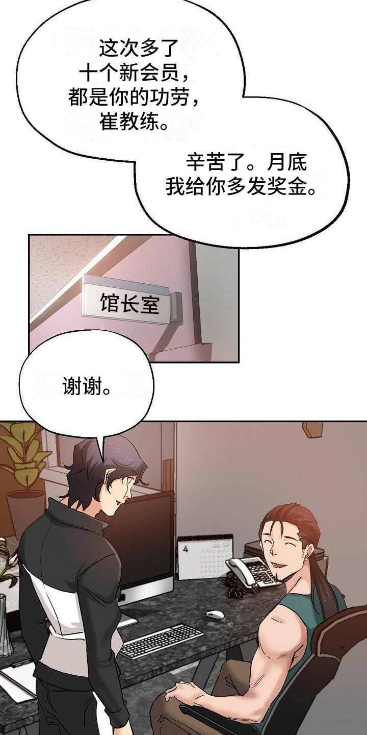 第9章：叛徒3
