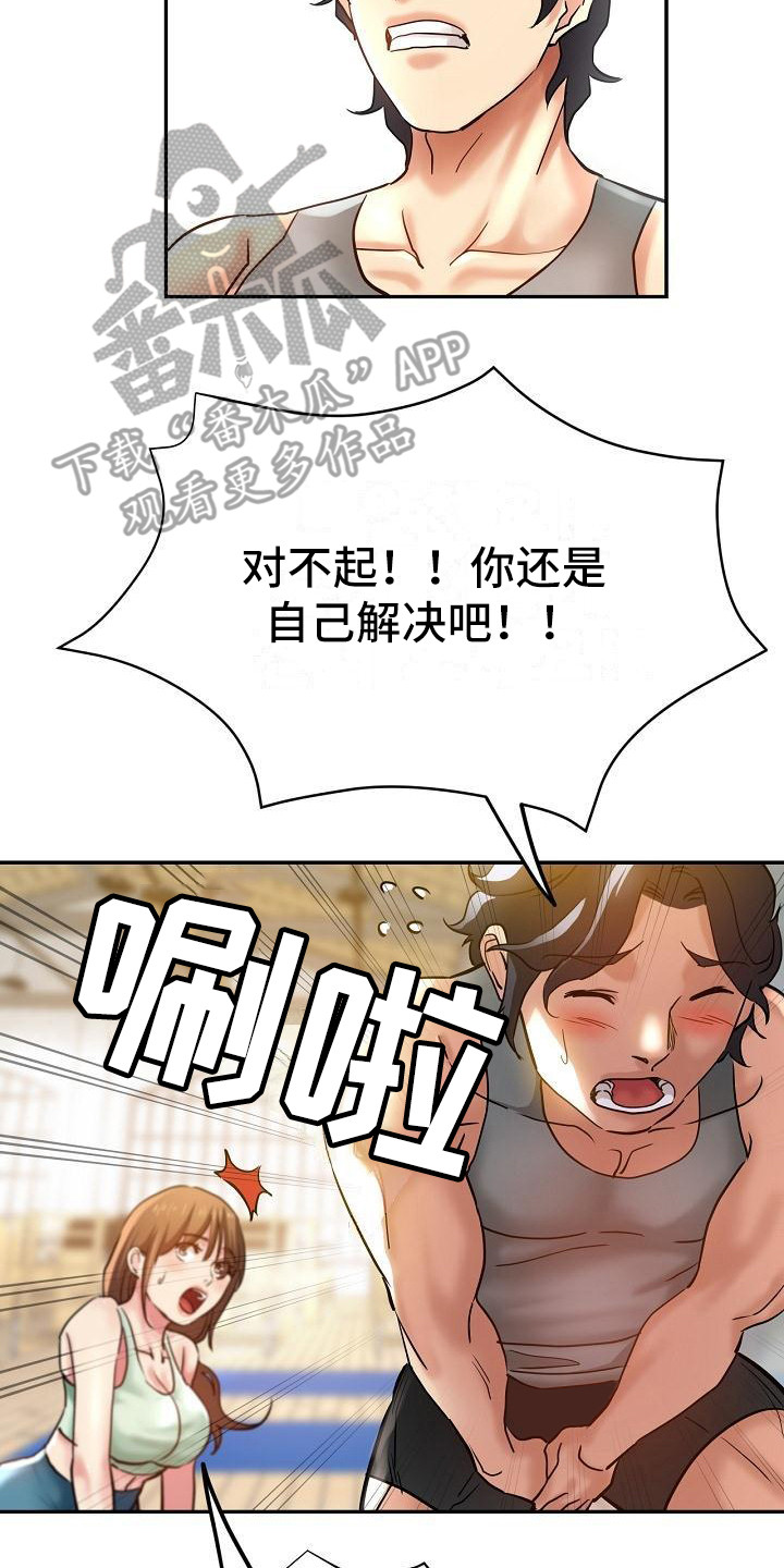 第18章：炫耀4