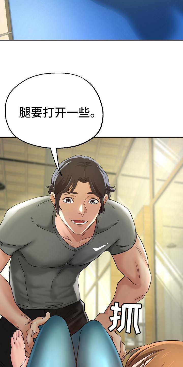 第5章：扶着2