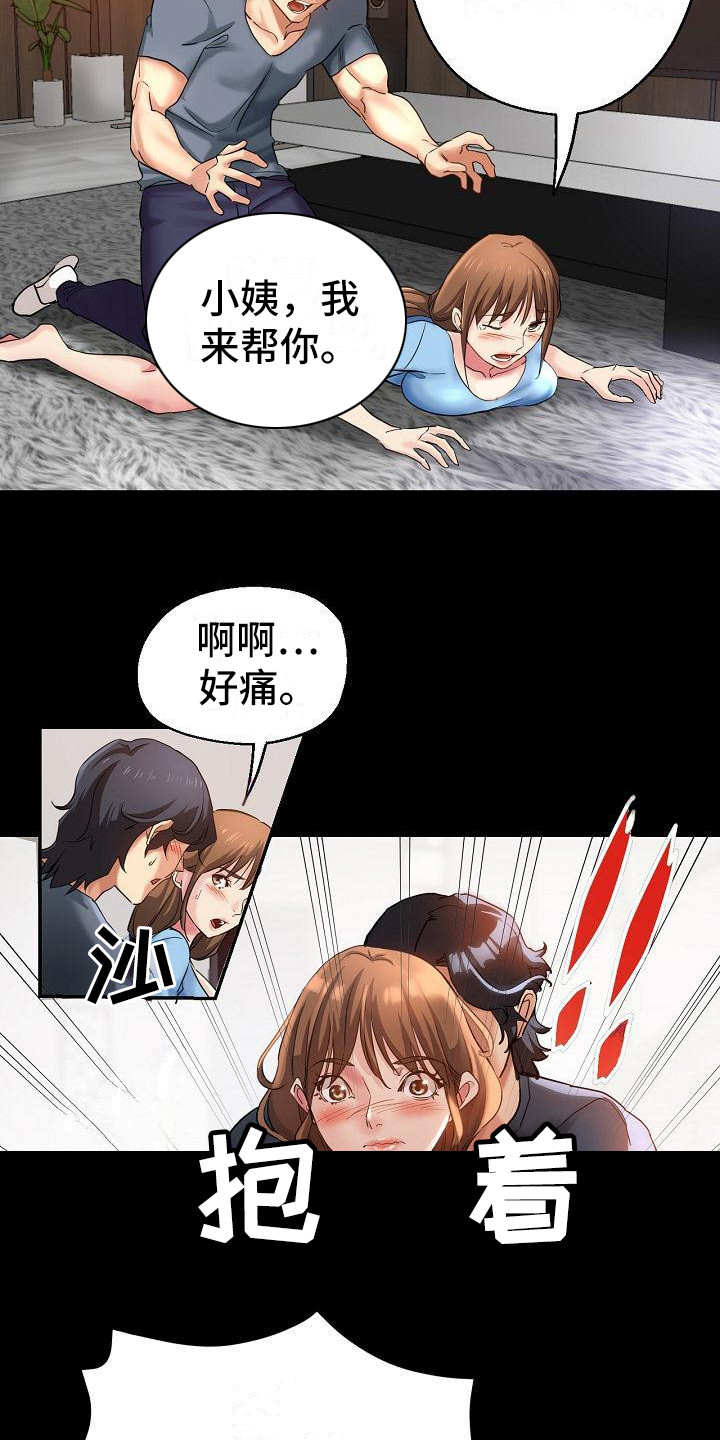 第8章：没分寸2