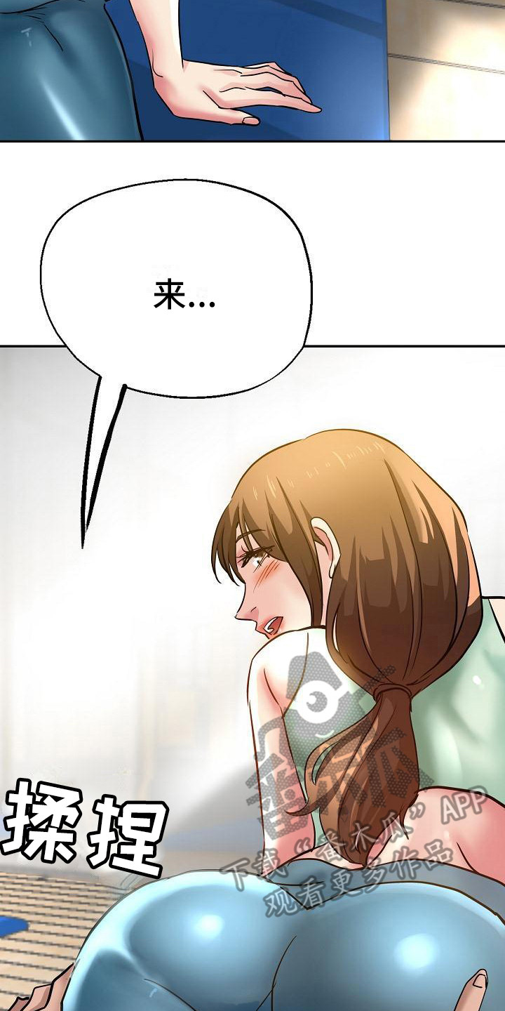 第19章：偷听1