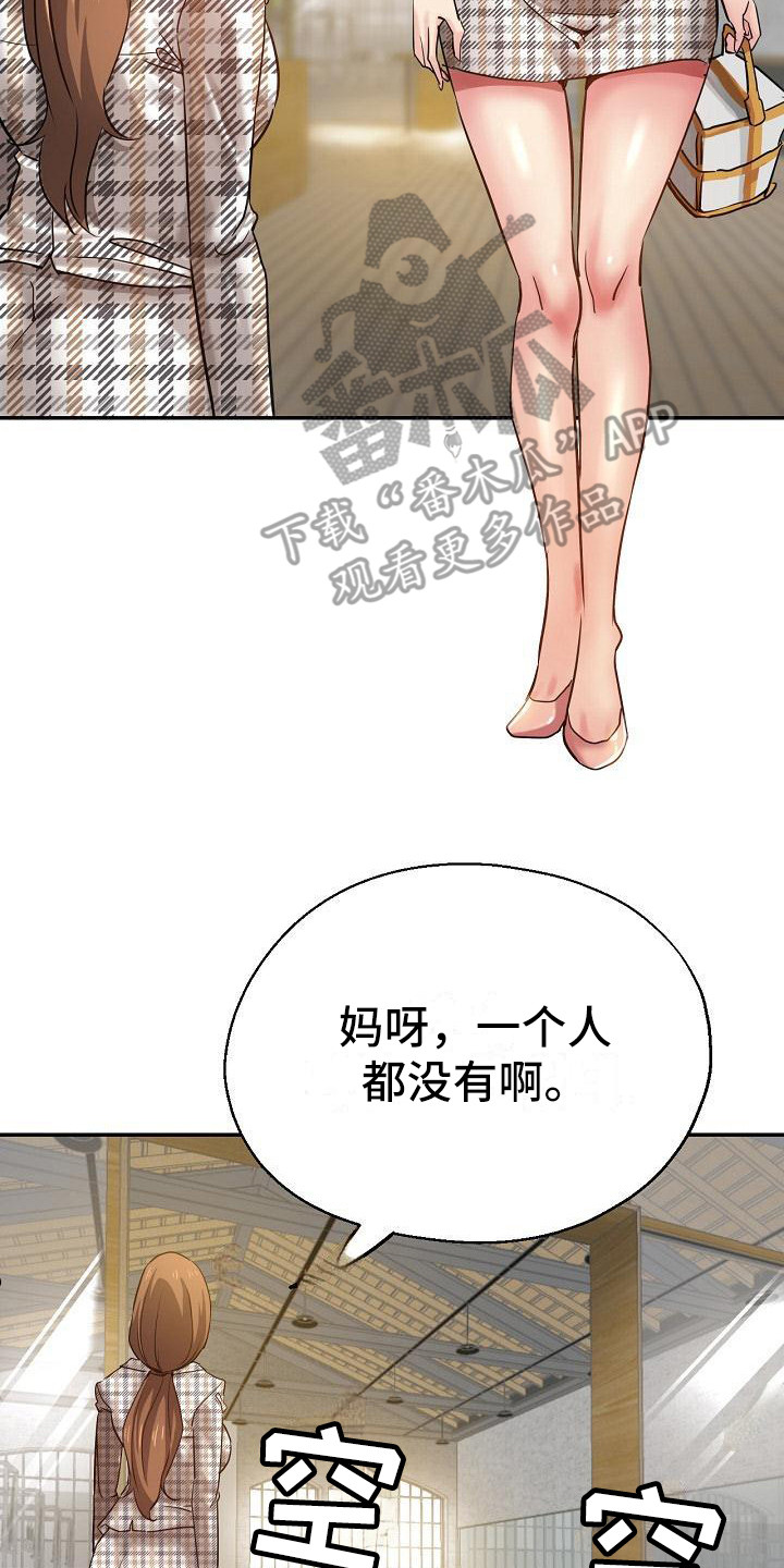 第11章：闹别扭1