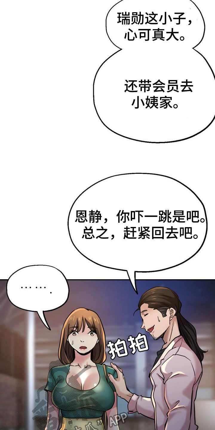 第36章：较劲1
