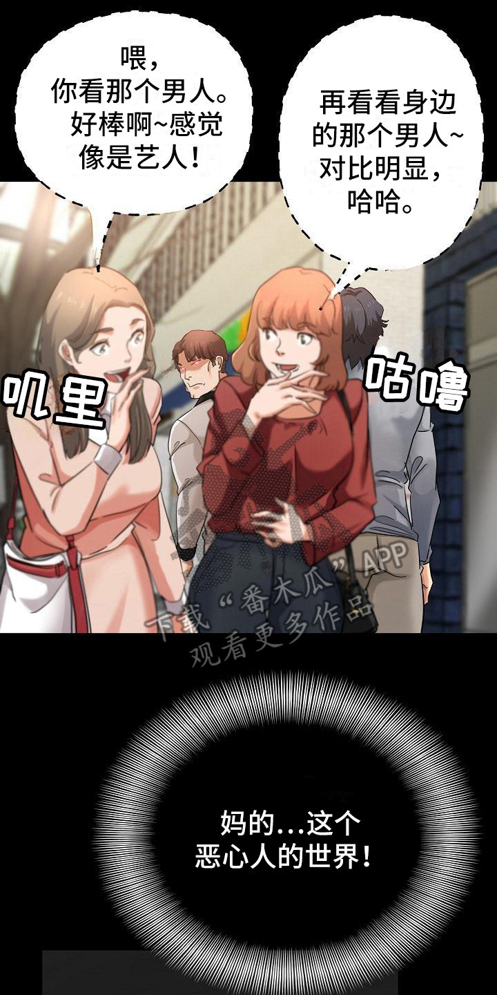 第7章：慌张1