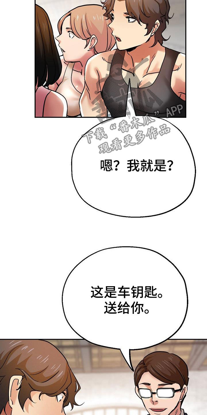 第39章：送车1