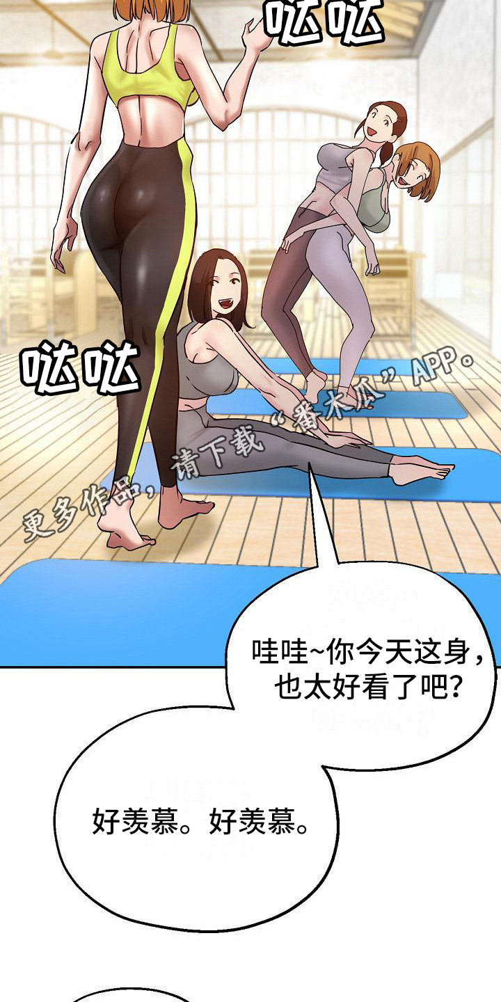 第23章：新衣服4