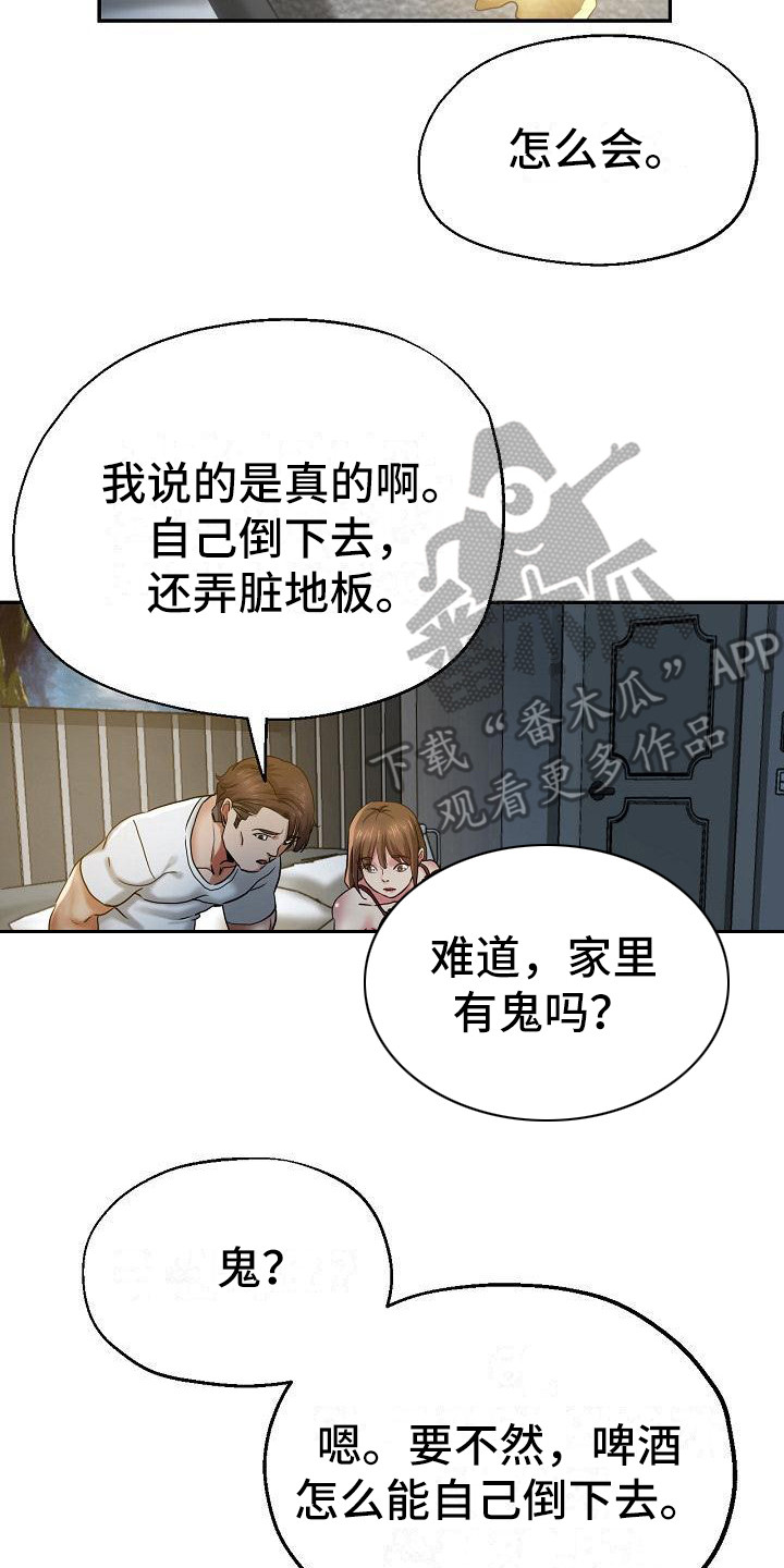 第17章：灵机一动1