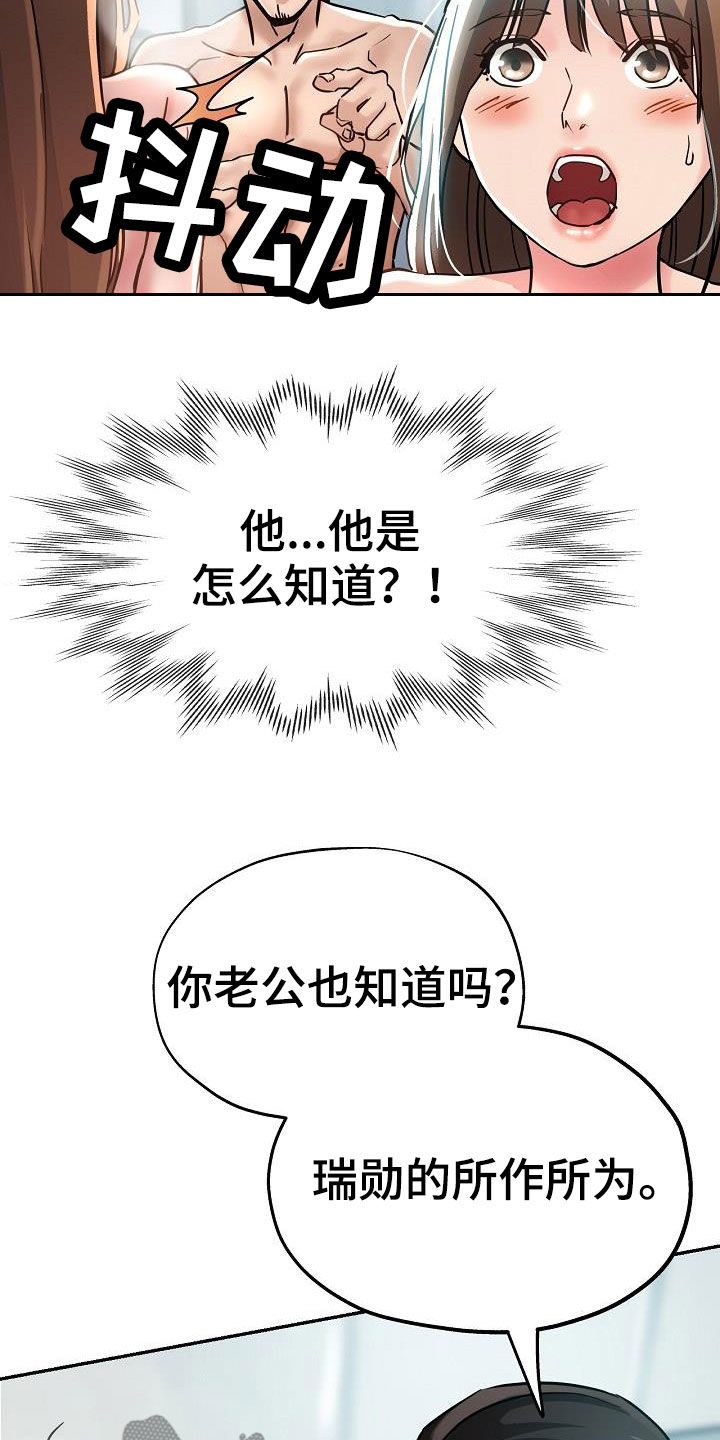 第34章：威胁2