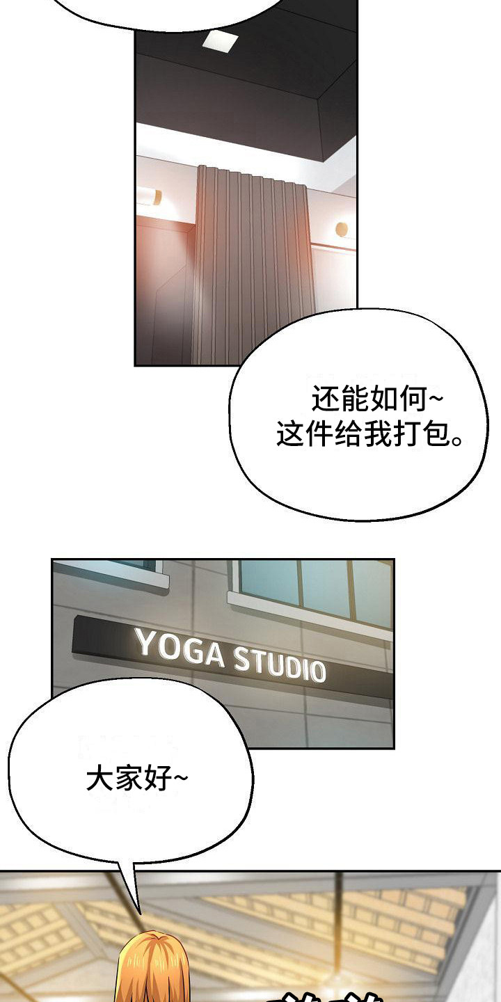 第23章：新衣服3
