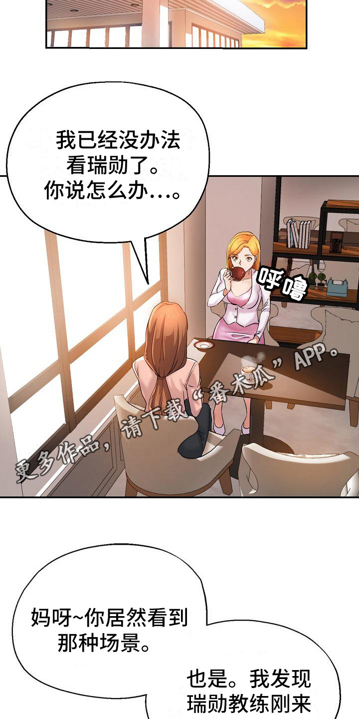 第6章：出轨4
