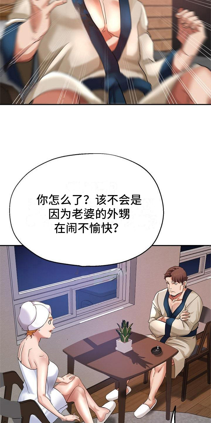 第7章：慌张3