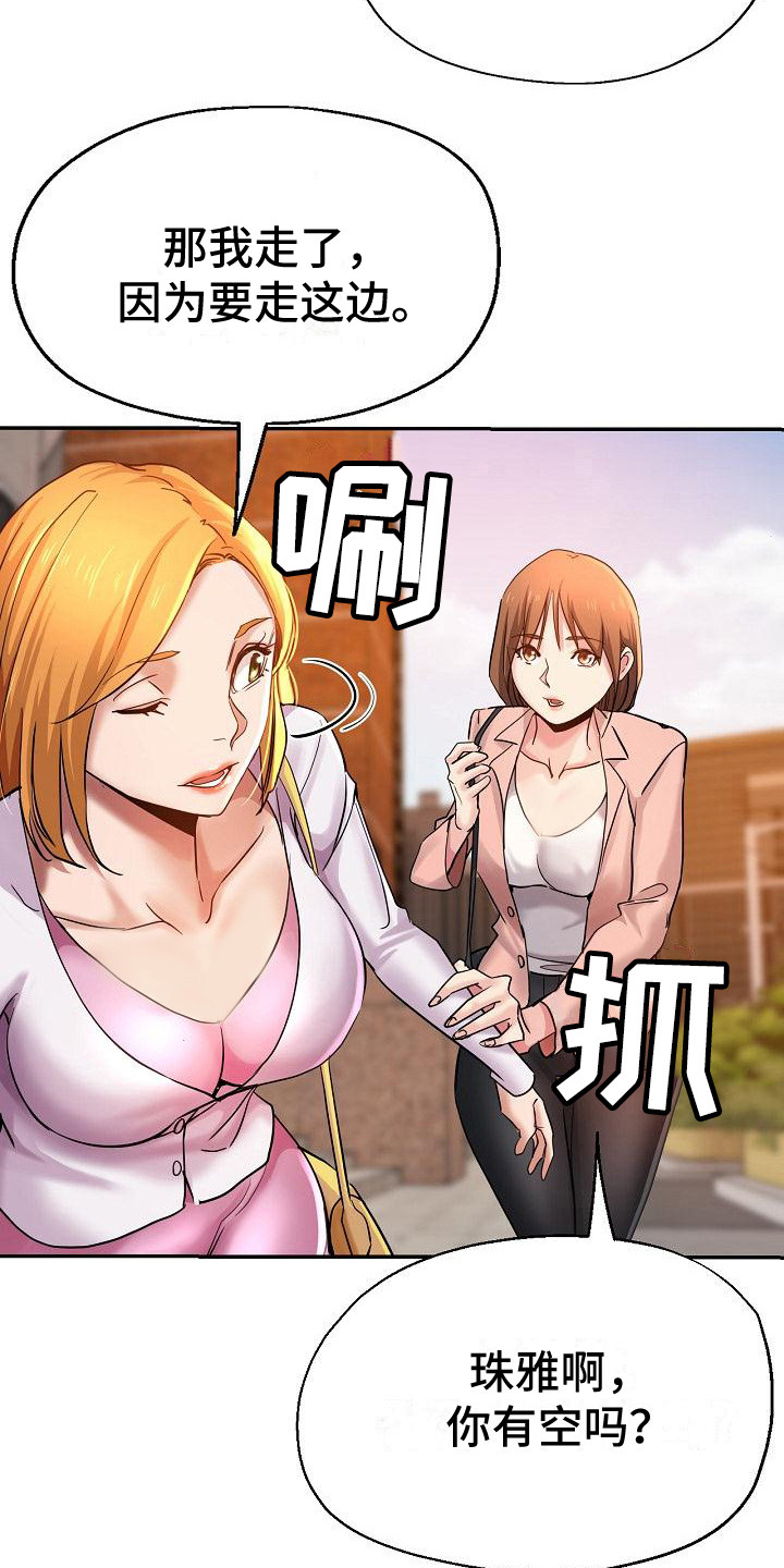 第6章：出轨2