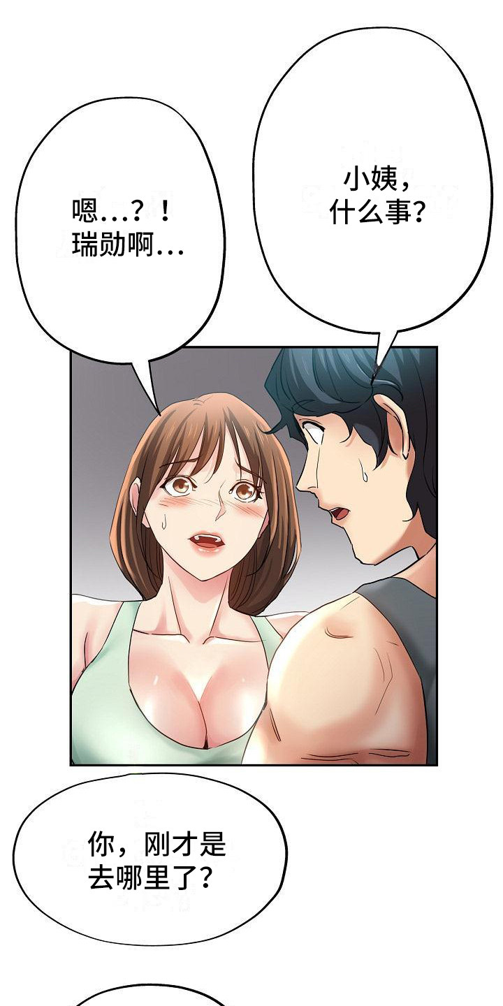 第9章：叛徒0