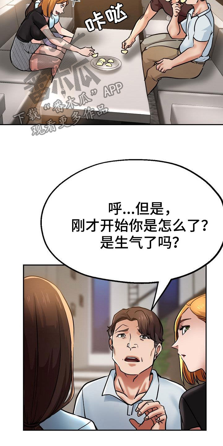 第31章：变得豁达1