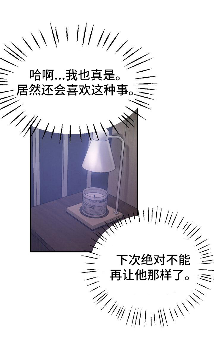 第22章：意犹未尽0