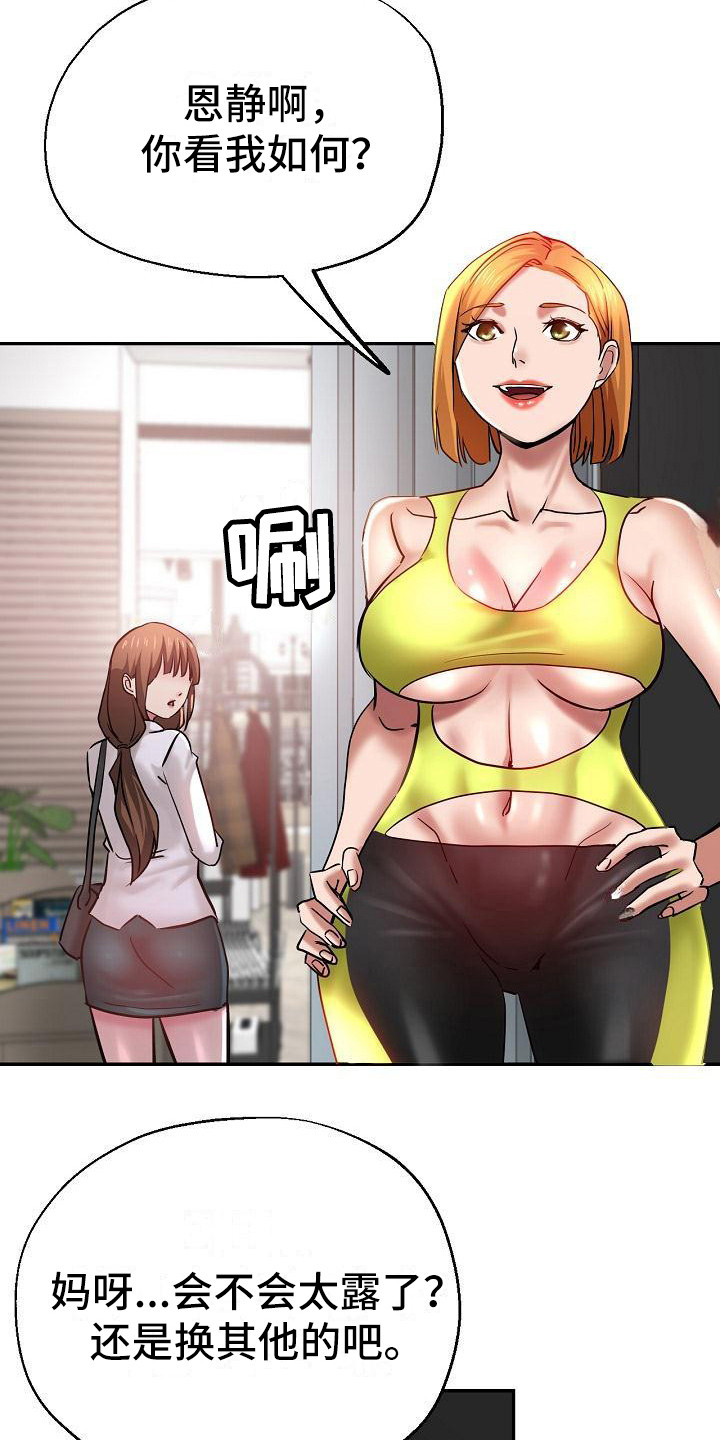 第23章：新衣服2